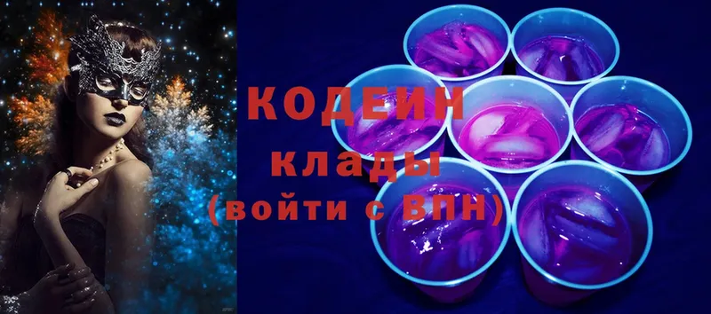 Кодеин напиток Lean (лин)  гидра как войти  Буинск 