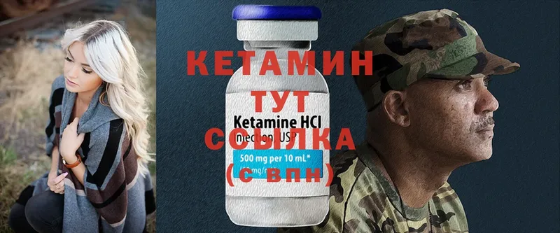 КЕТАМИН ketamine  Буинск 